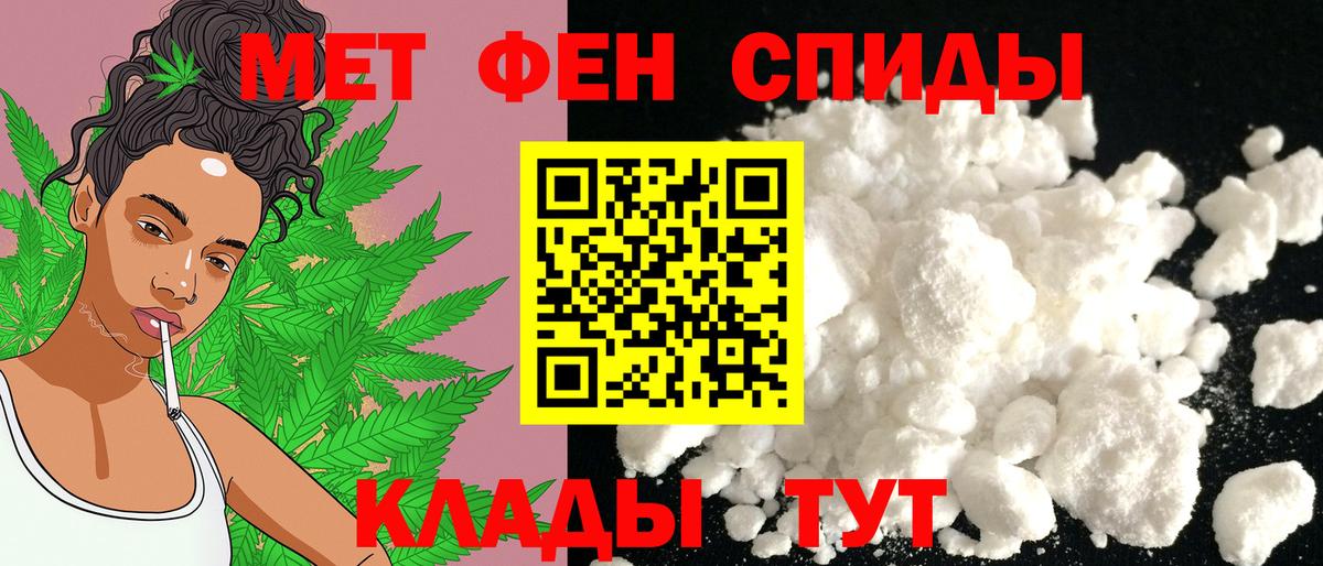 Амфетамин  АМФ VHQ  Amphetamine  Белогорск  Вход с VPN 