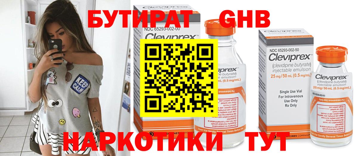 Белогорск  БУТИРАТ буратино  Вход с VPN 