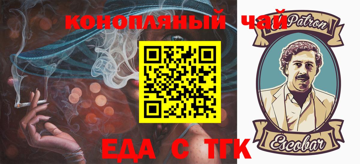 Белогорск  Печенье с ТГК марихуана  Вход с VPN 