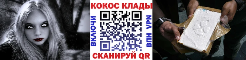 COCAIN Перу  kraken онион  Белогорск 