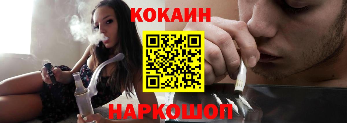 Кокаин 99% Белогорск