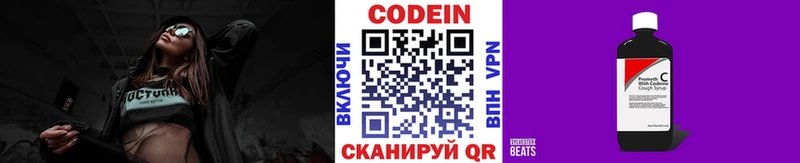 нарко площадка состав  Белогорск  Кодеин Purple Drank  кракен рабочий сайт 