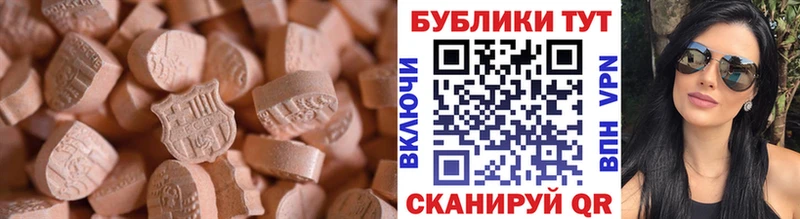 Ecstasy ешки  Белогорск 