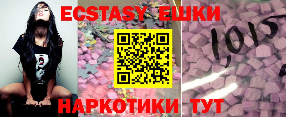 Белогорск  Экстази 280мг  ЭКСТАЗИ  mega ссылки  Вход с VPN  Ecstasy 300 mg 