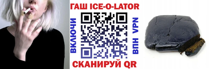 закладка  Белогорск  Гашиш гашик 