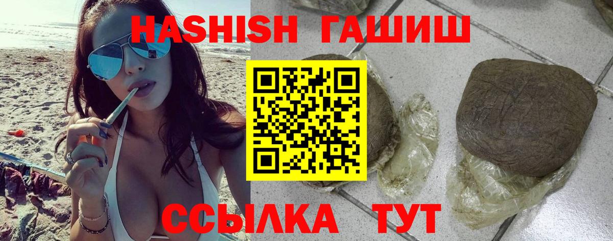 ГАШ Изолятор Белогорск