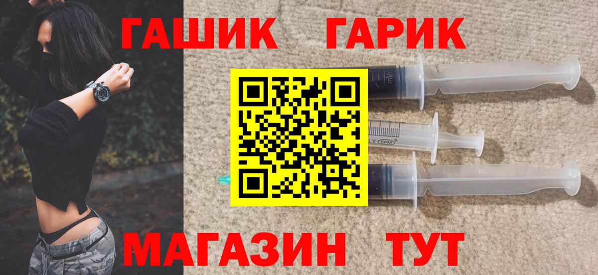 ГАШ ice o lator  ГАШ  Вход с VPN  Белогорск  закладки  Гашиш Ice-O-Lator 