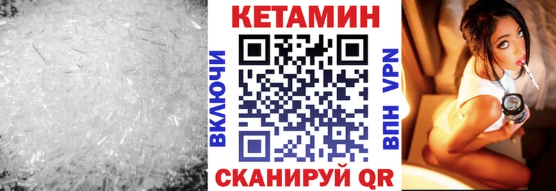 Кетамин ketamine  Белогорск 