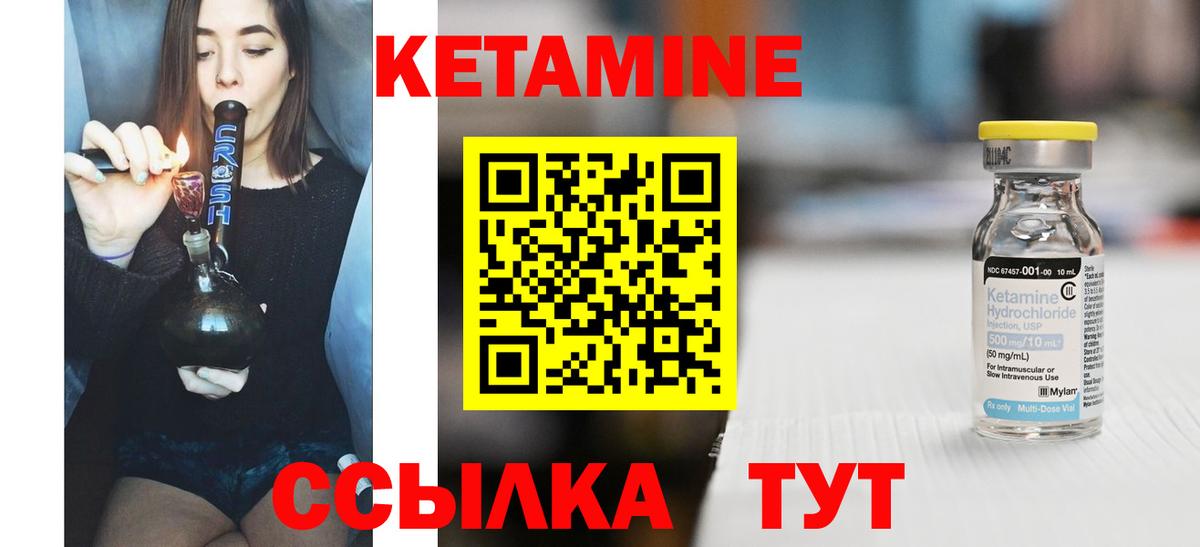 КЕТАМИН ketamine  Вход с VPN  Кетамин VHQ  Белогорск 
