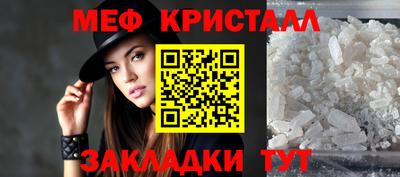 меф Ярцево