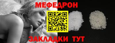 меф Ярцево