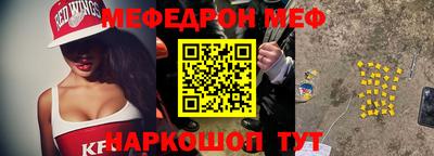 меф Ярцево