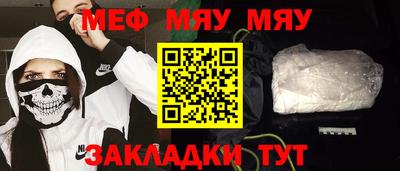 прущие крисы Янаул