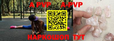 прущие крисы Янаул