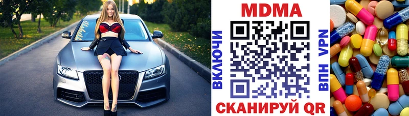 наркошоп  Белогорск  MDMA crystal 