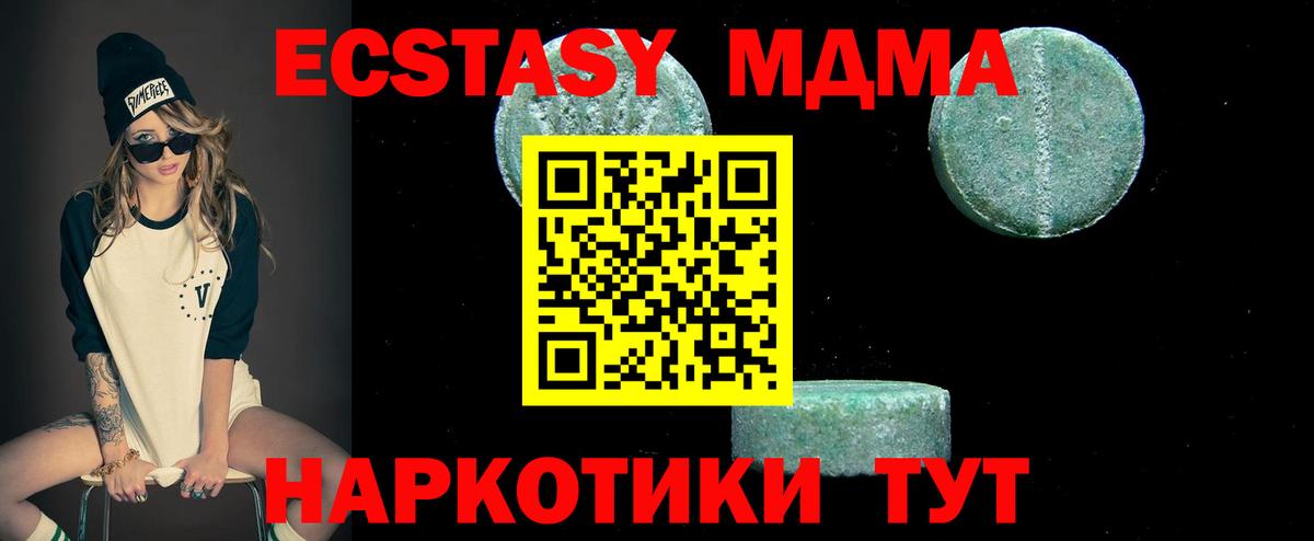 Белогорск  MDMA Molly  Вход с VPN  MDMA  MDMA Molly 