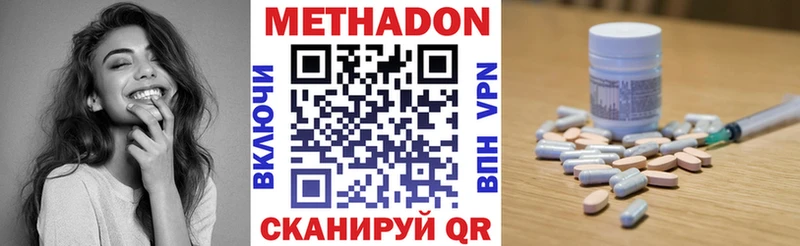 МЕТАДОН VHQ  купить наркотик  Белогорск 