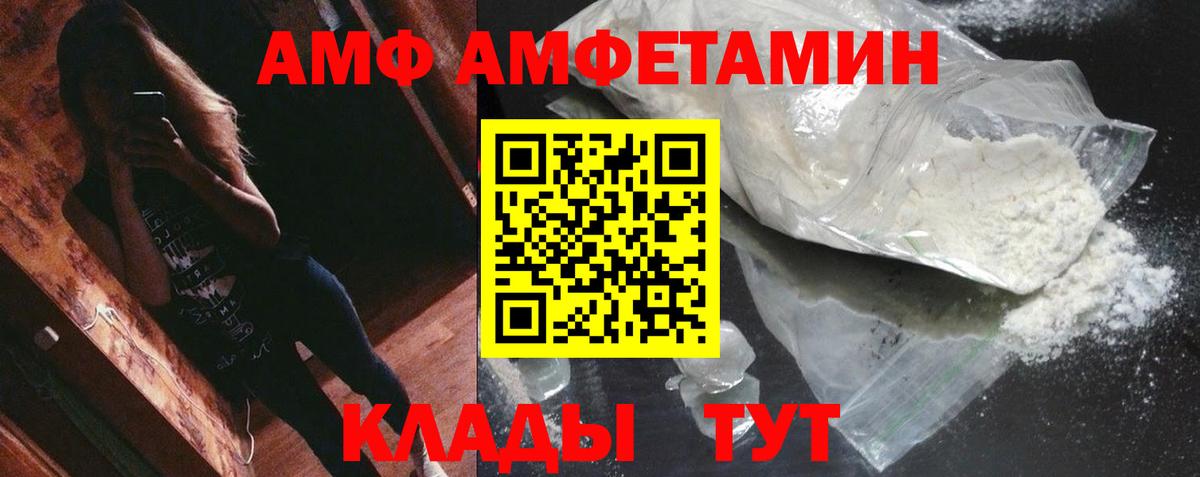 Метамфетамин пудра Белогорск