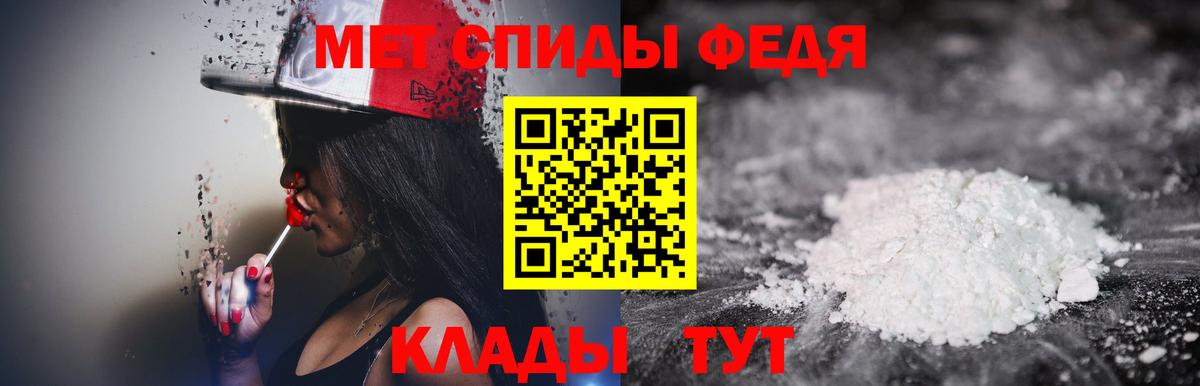 Белогорск  Метамфетамин пудра  Вход с VPN  Метамфетамин пудра 