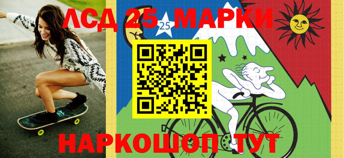 Марки 25I-NBOMe 1500мкг  Марки 25I-NBOMe 1500мкг  Белогорск  Вход с VPN 
